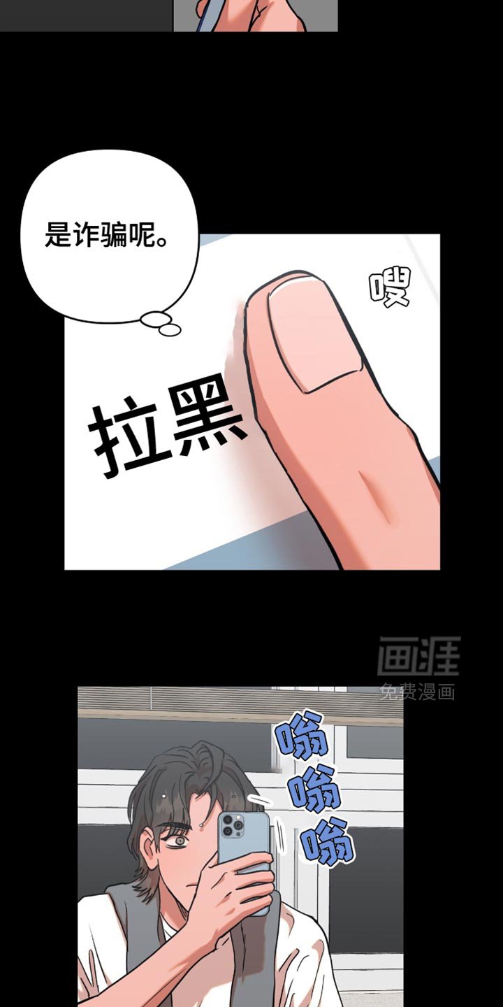 第8章：完蛋了