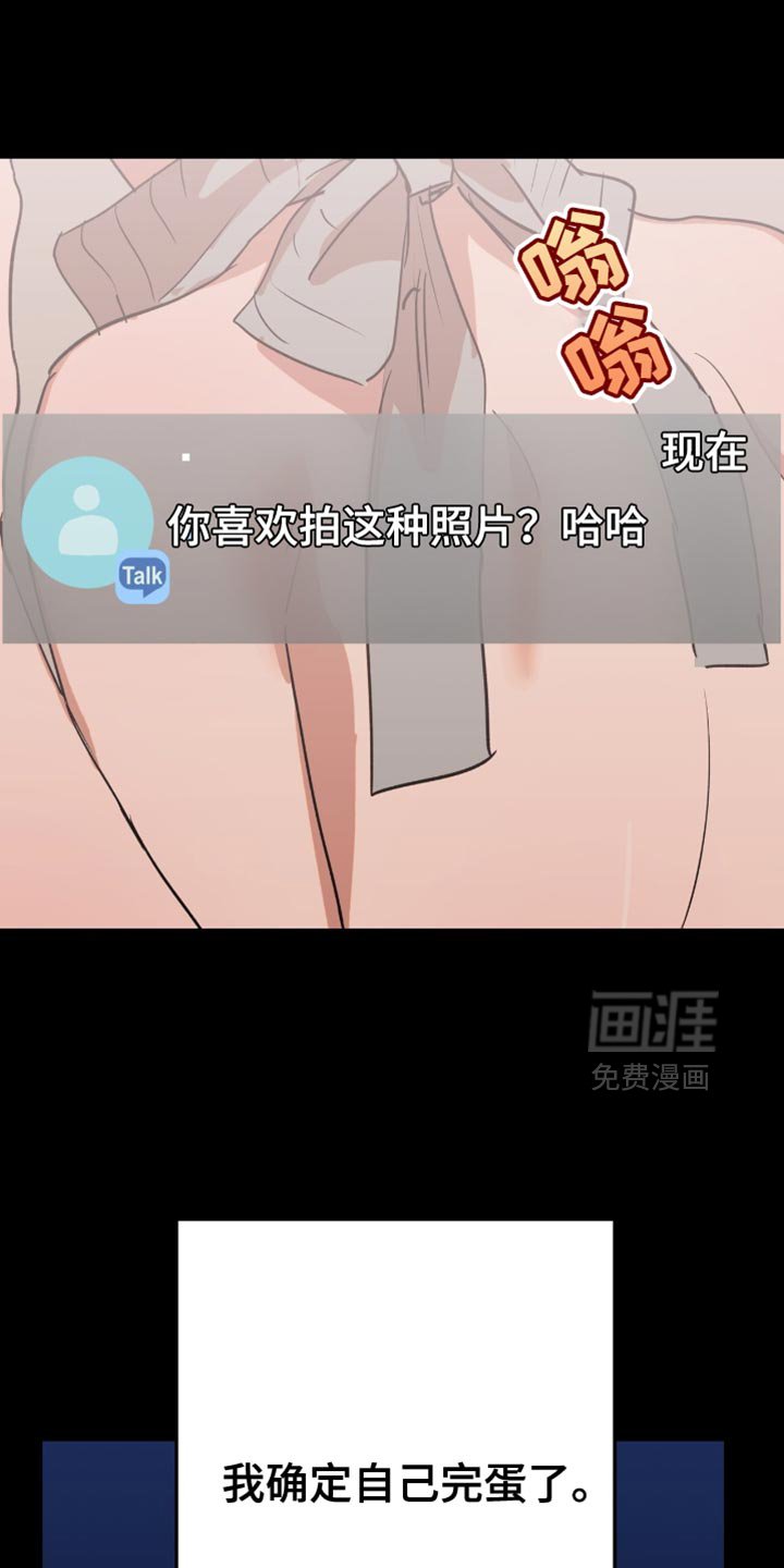第8章：完蛋了