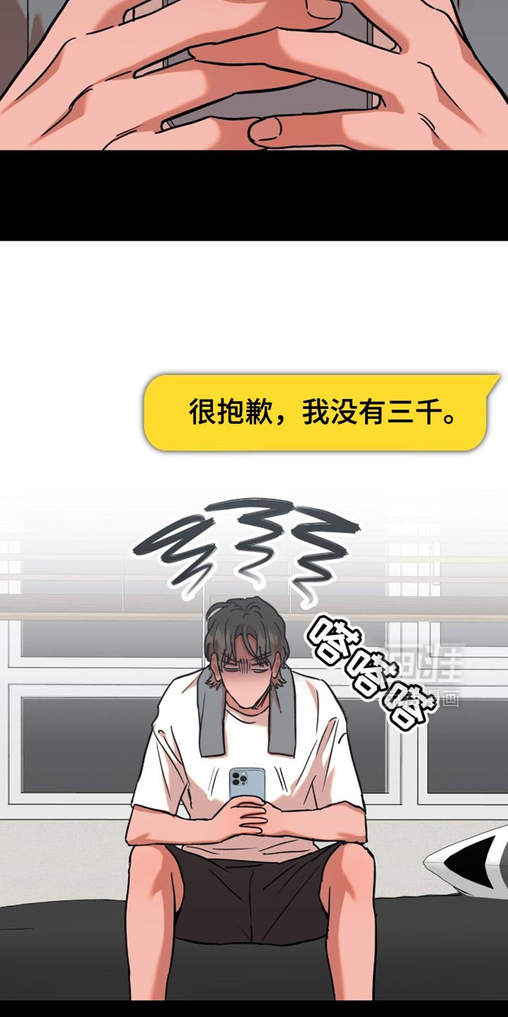 第9章：先见面聊聊吧
