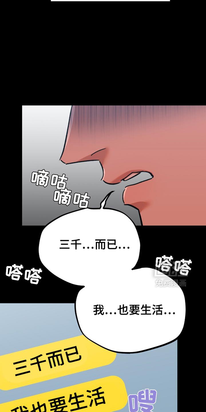 第9章：先见面聊聊吧