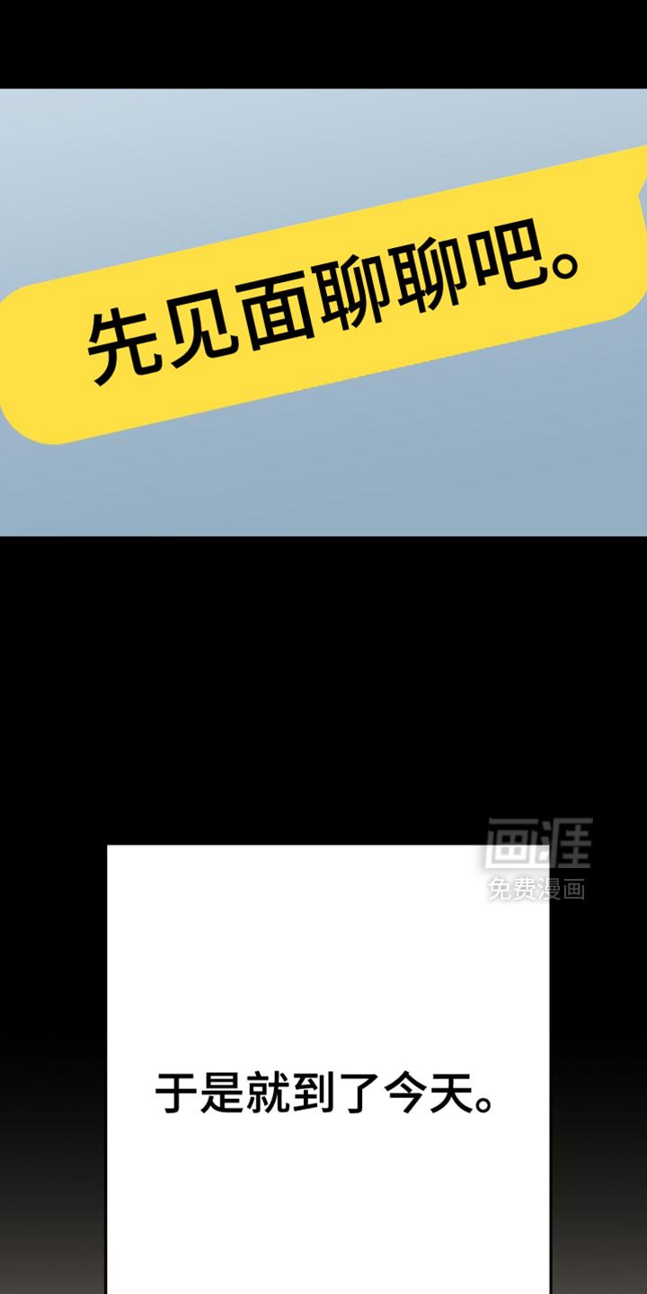 第9章：先见面聊聊吧