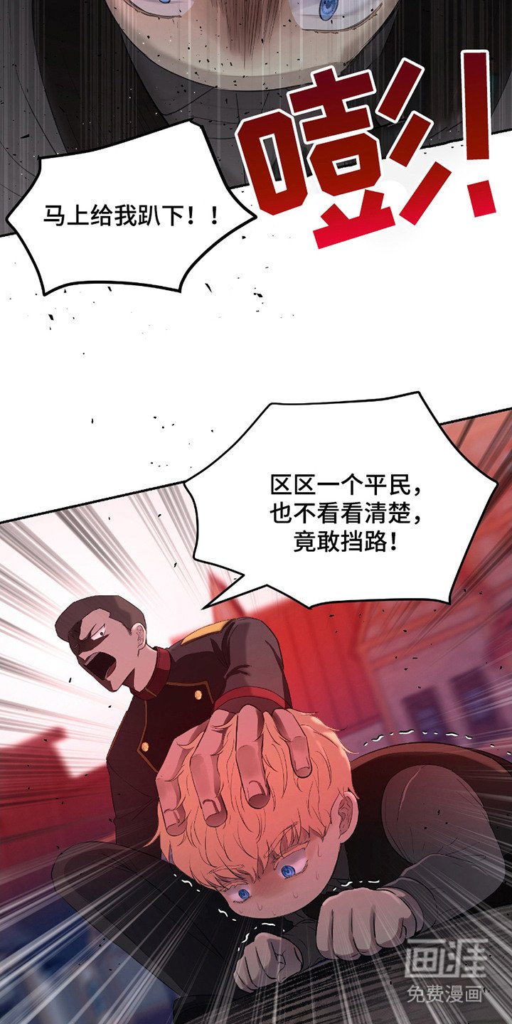 第1章：平民骑士