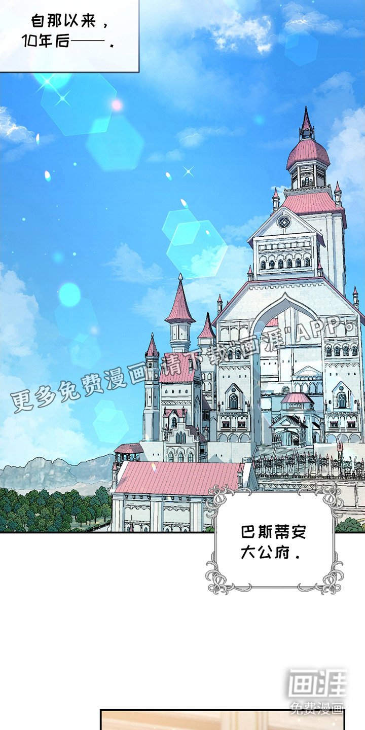 第1章：平民骑士