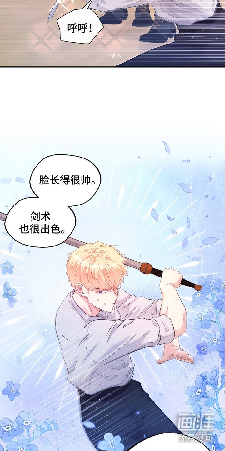 第1章：平民骑士
