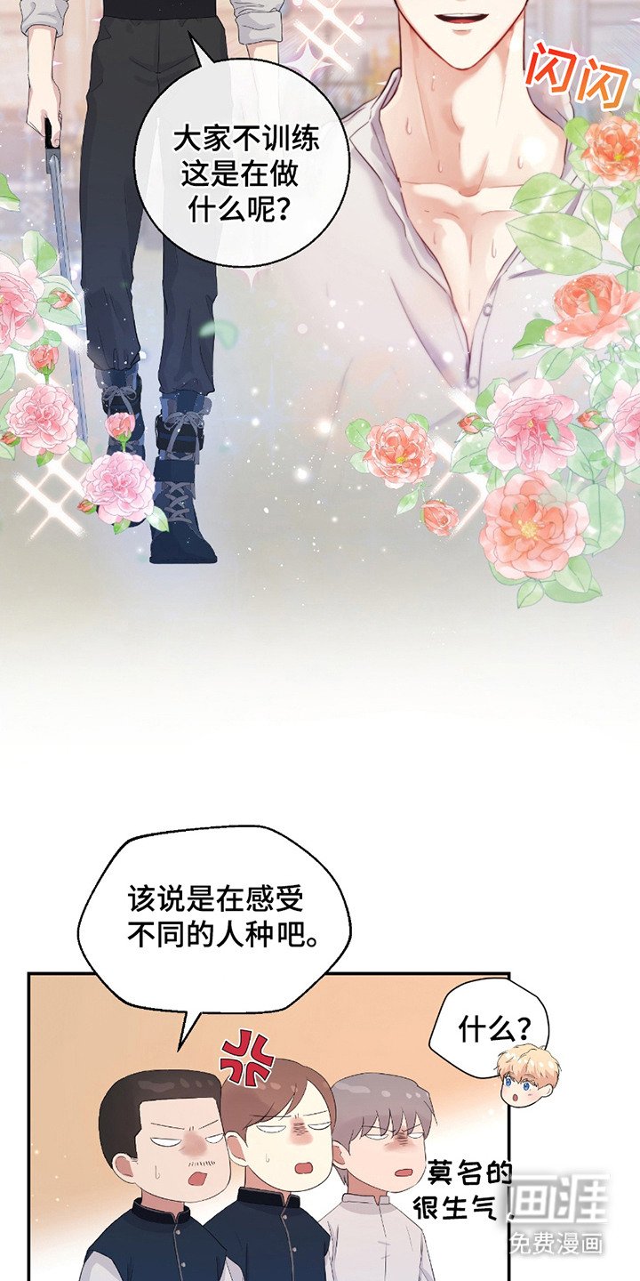 第1章：平民骑士
