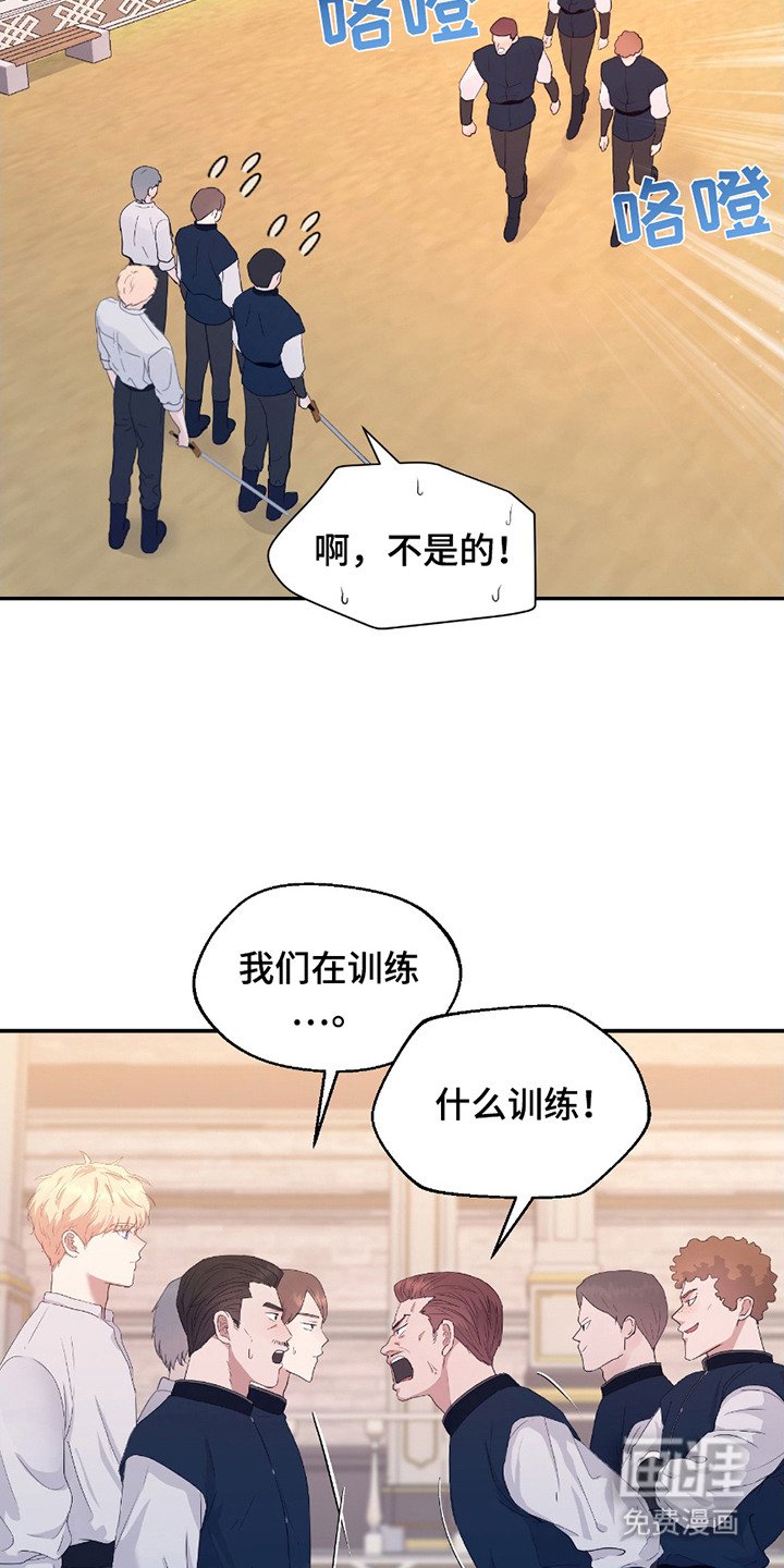 第1章：平民骑士