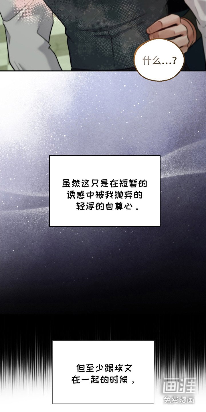 第10章：自尊心