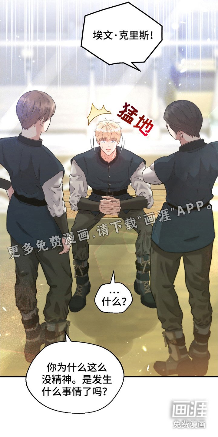 第11章：重大消息