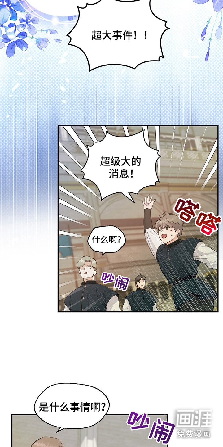 第11章：重大消息