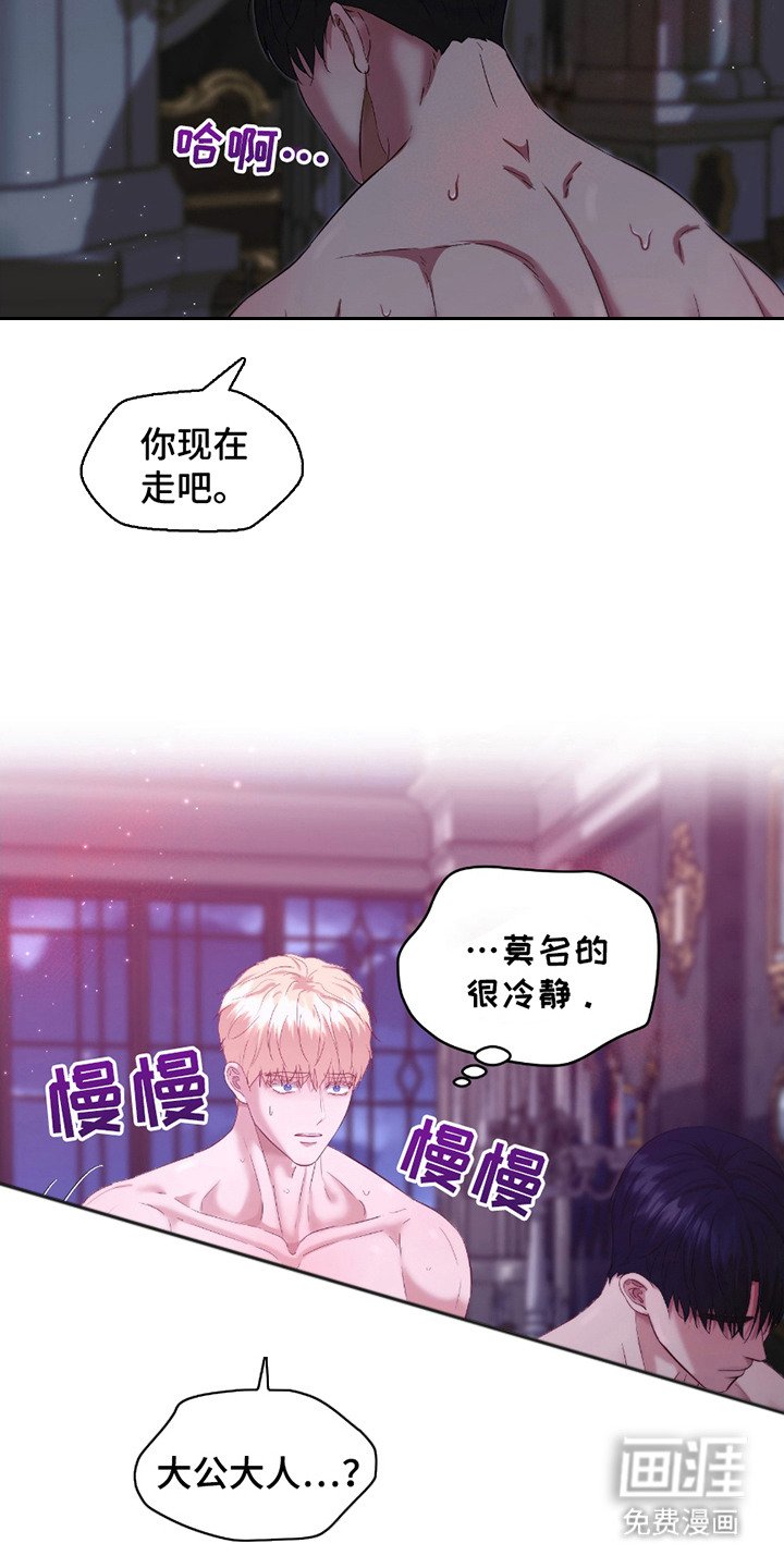 第14章：负起责任（完结）