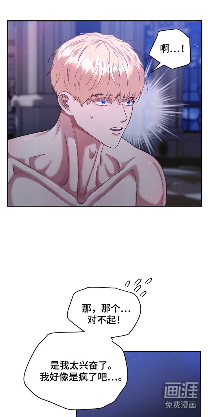 第14章：负起责任（完结）