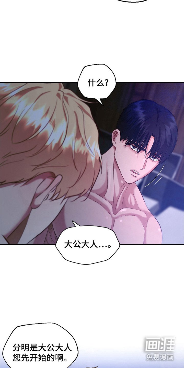 第14章：负起责任（完结）
