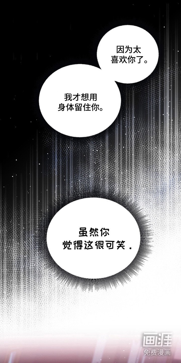 第14章：负起责任（完结）