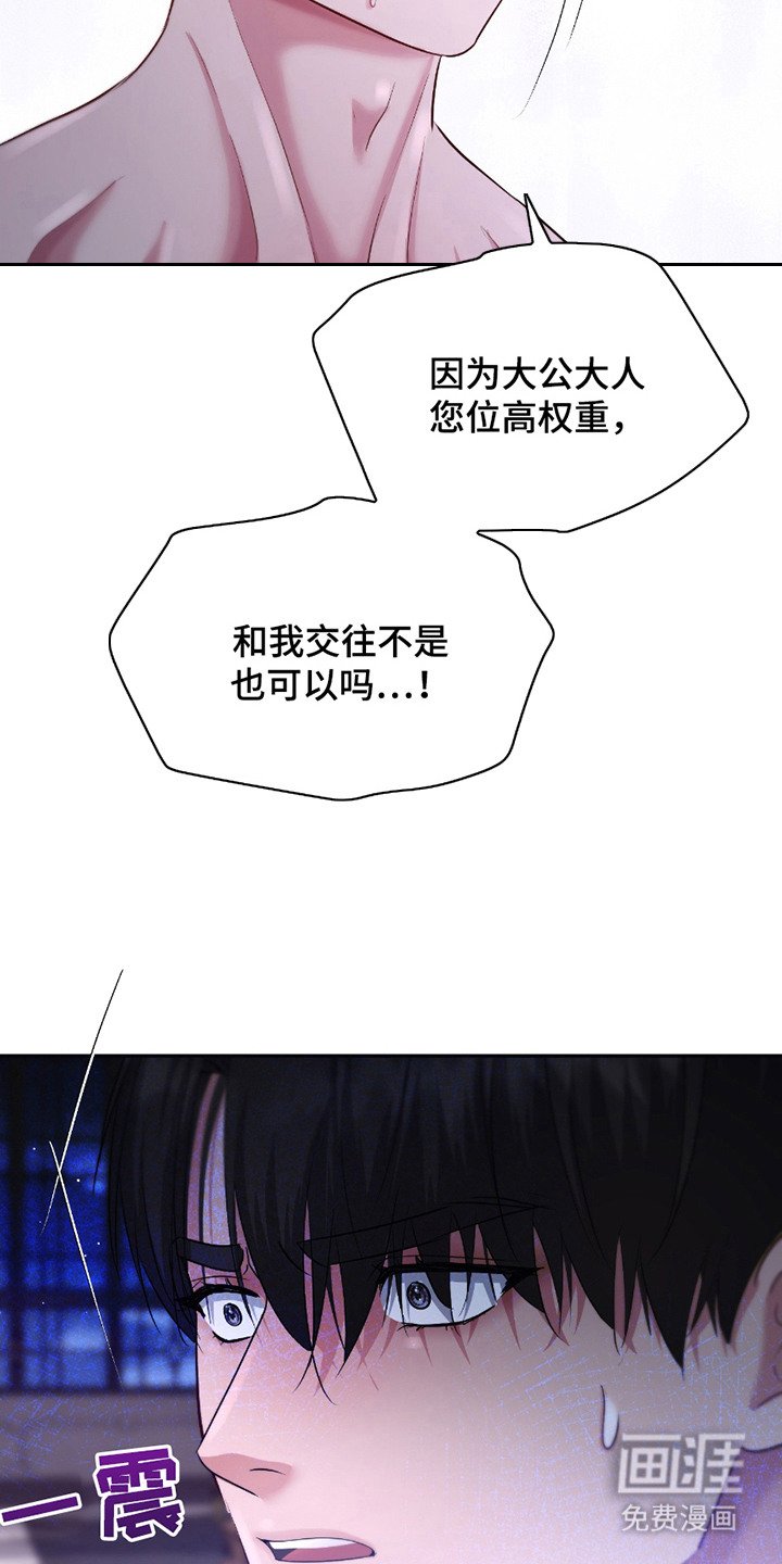 第14章：负起责任（完结）