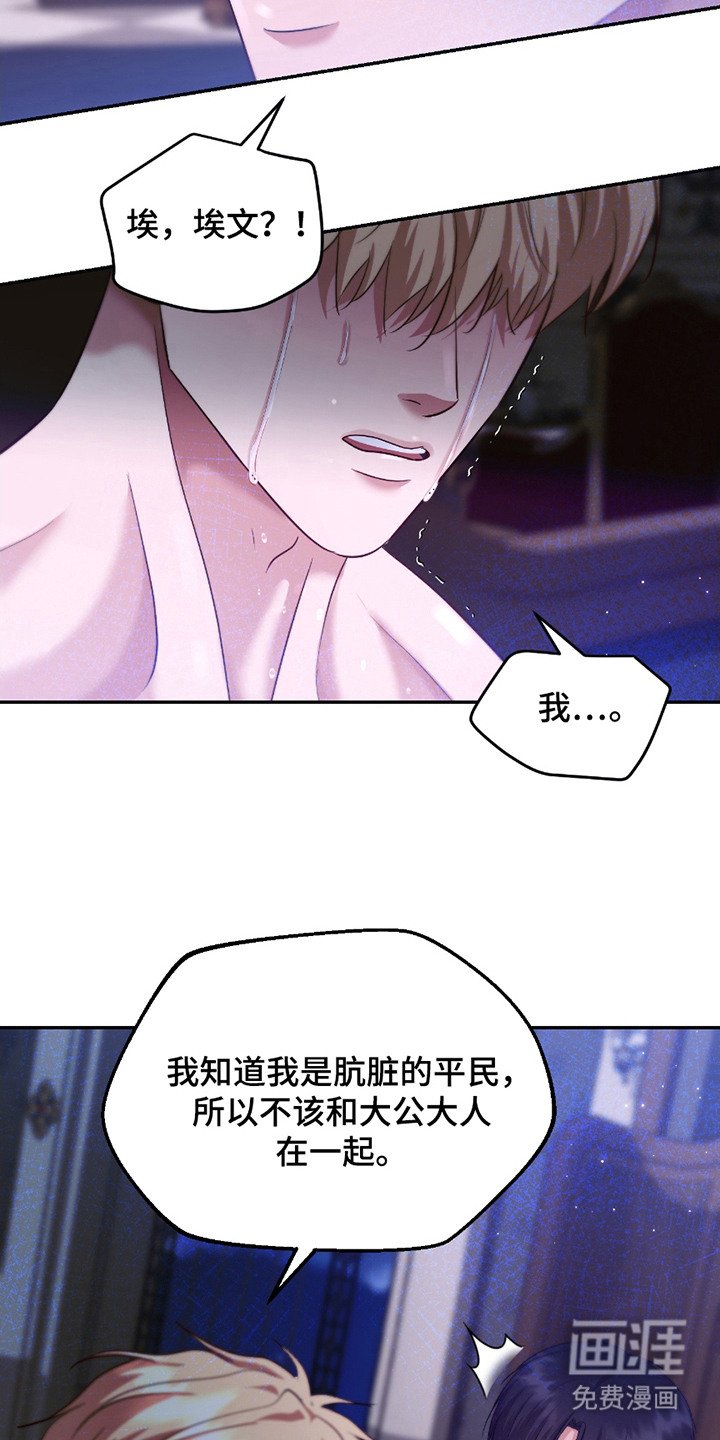 第14章：负起责任（完结）