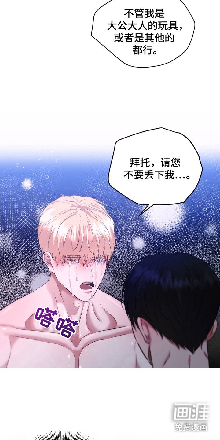 第14章：负起责任（完结）