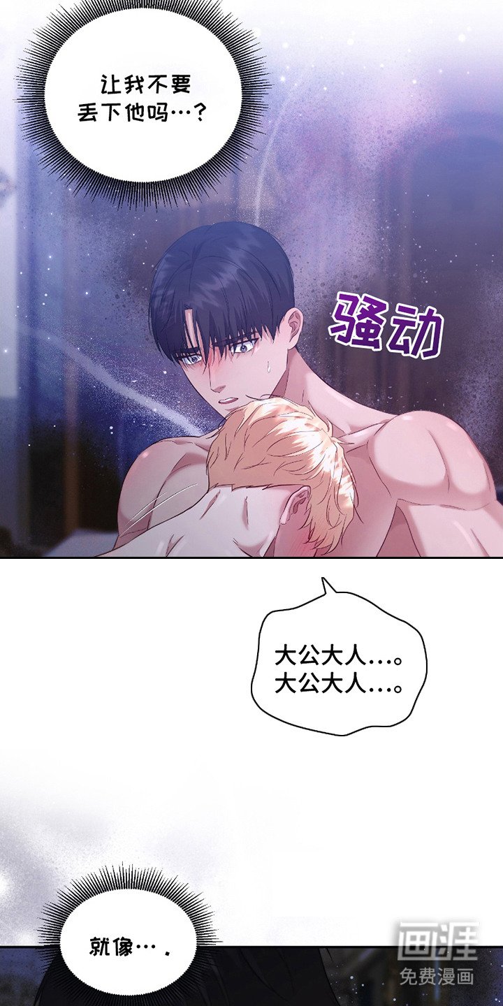 第14章：负起责任（完结）