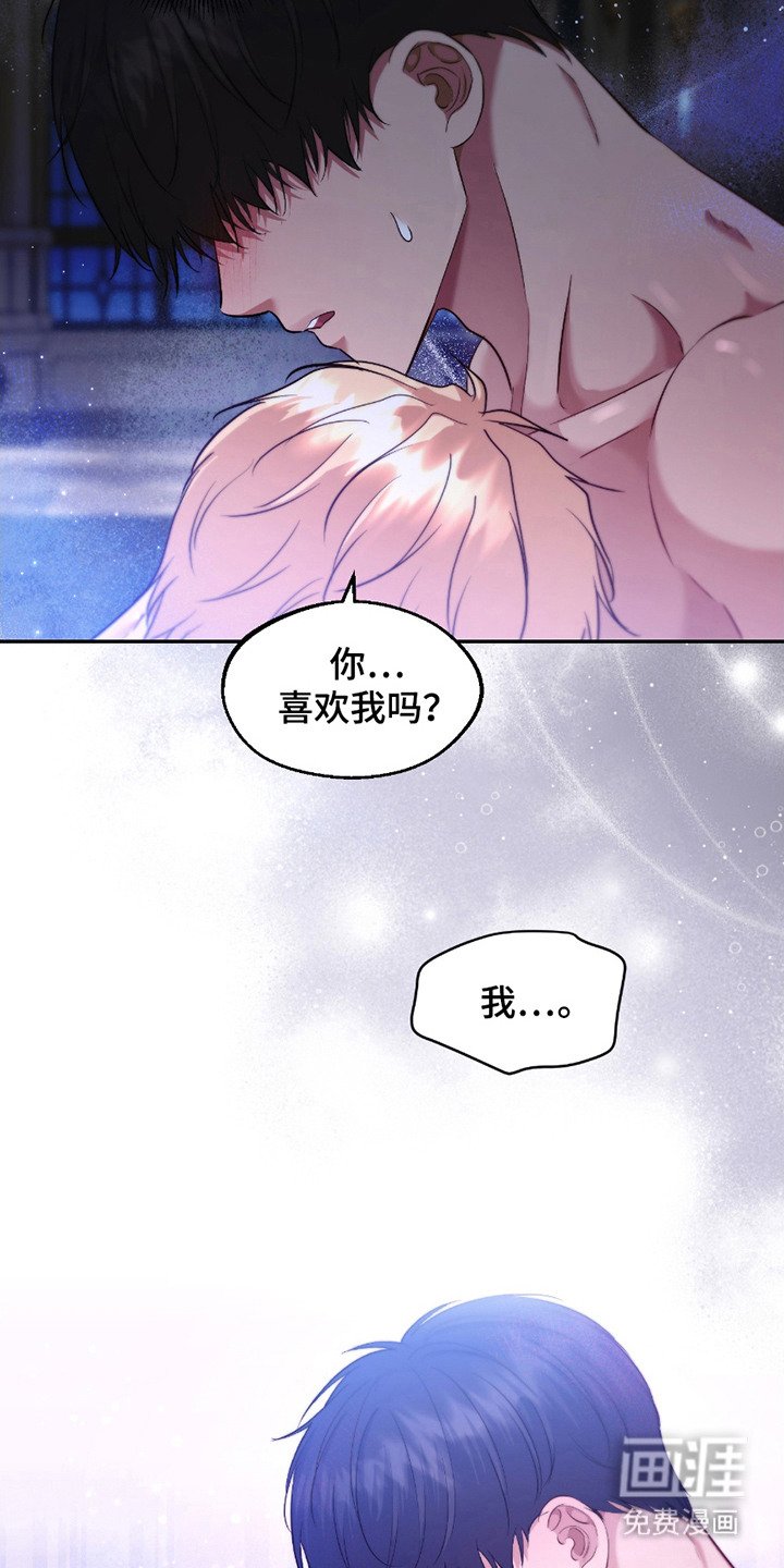 第14章：负起责任（完结）