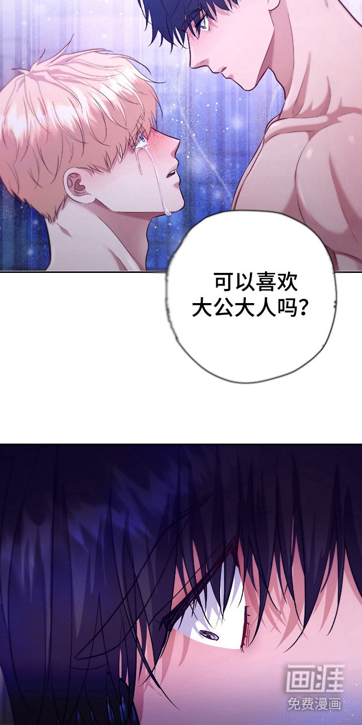 第14章：负起责任（完结）