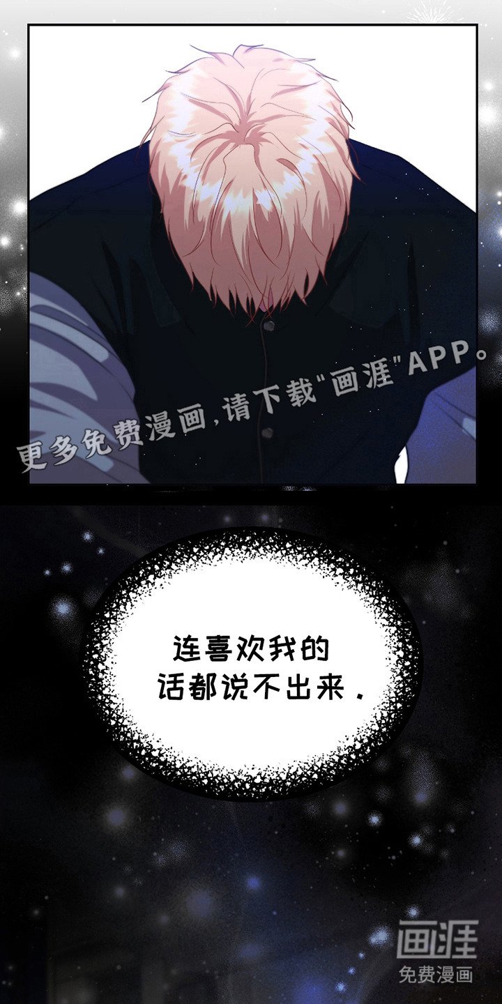 第14章：负起责任（完结）