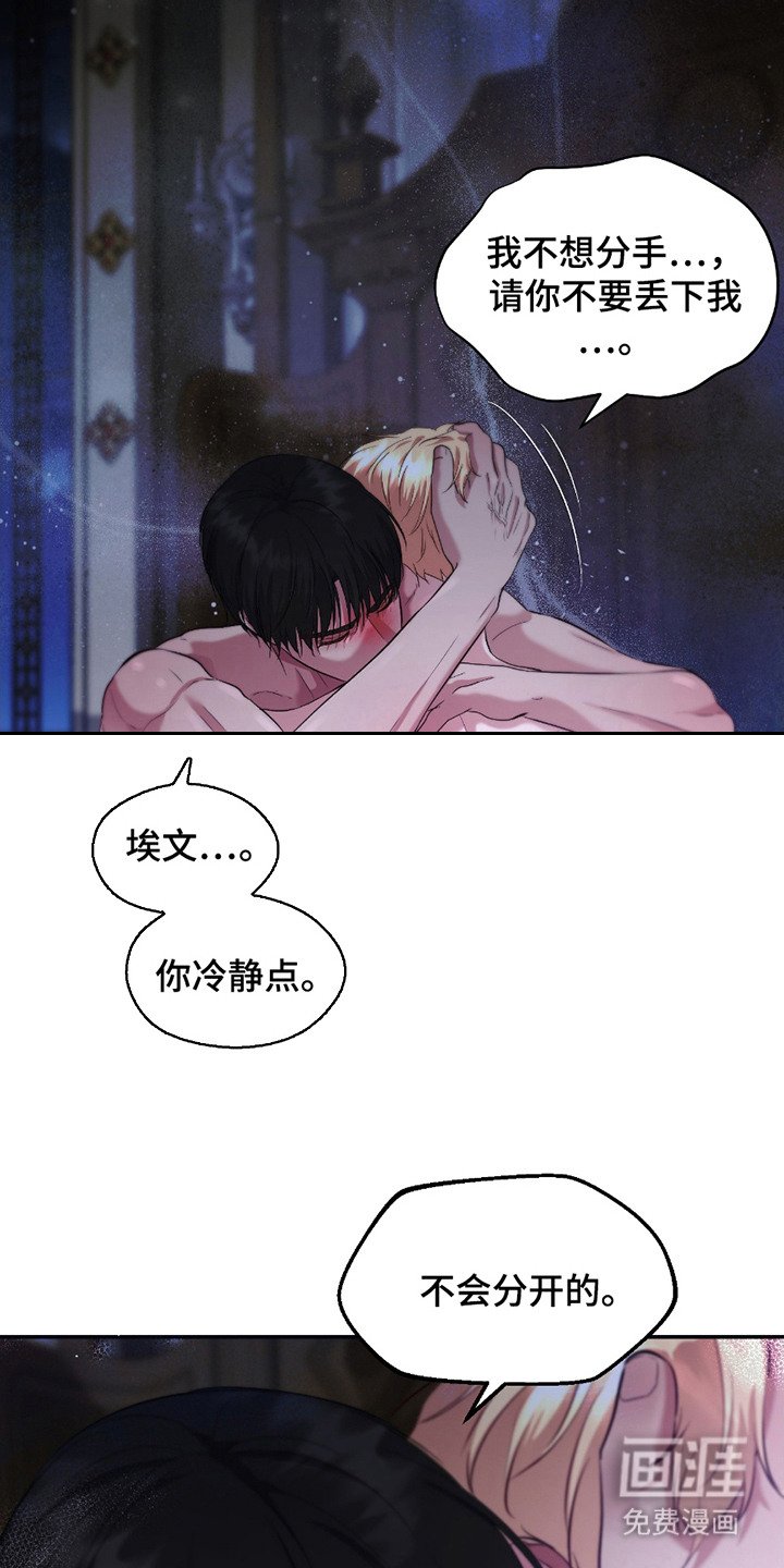 第14章：负起责任（完结）
