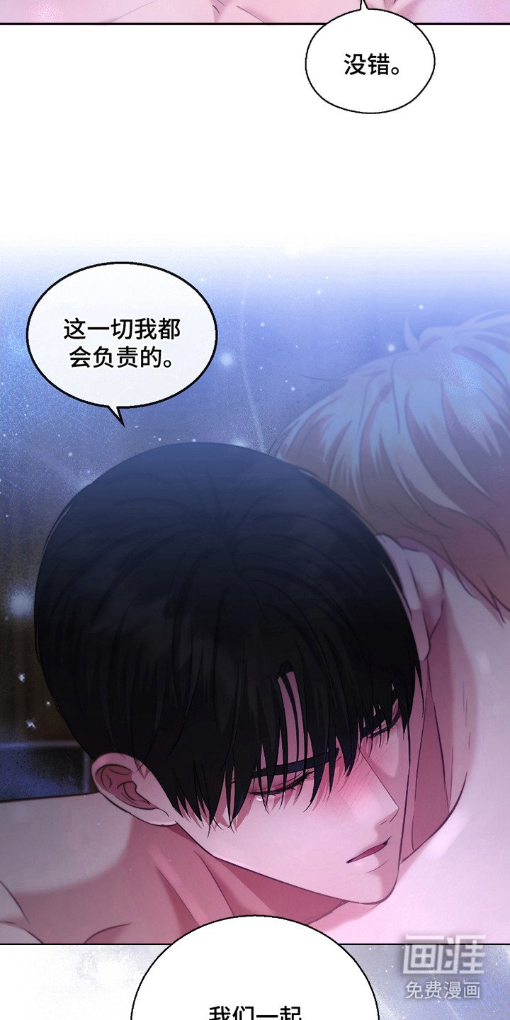 第14章：负起责任（完结）