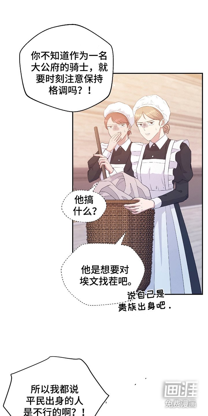 第2章：大公