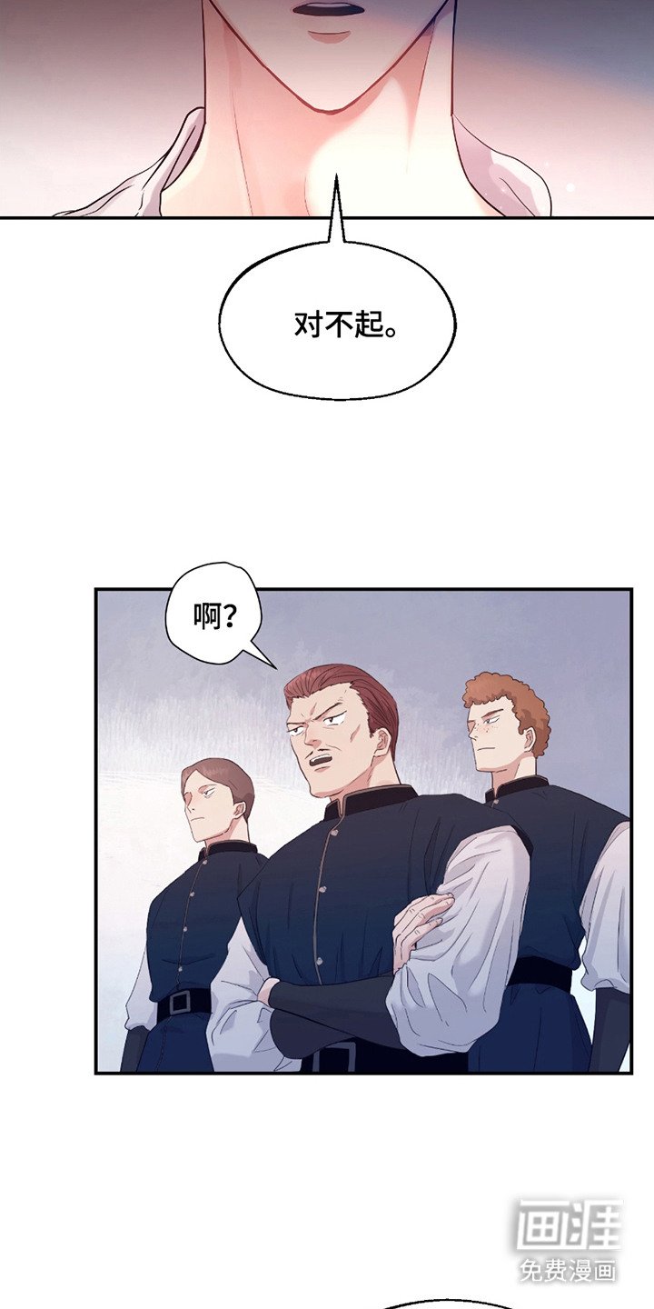 第2章：大公