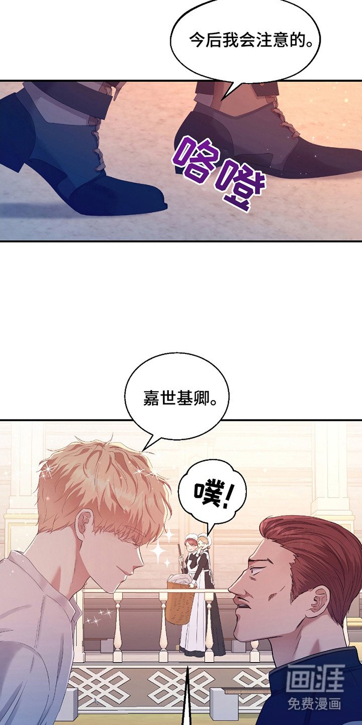 第2章：大公