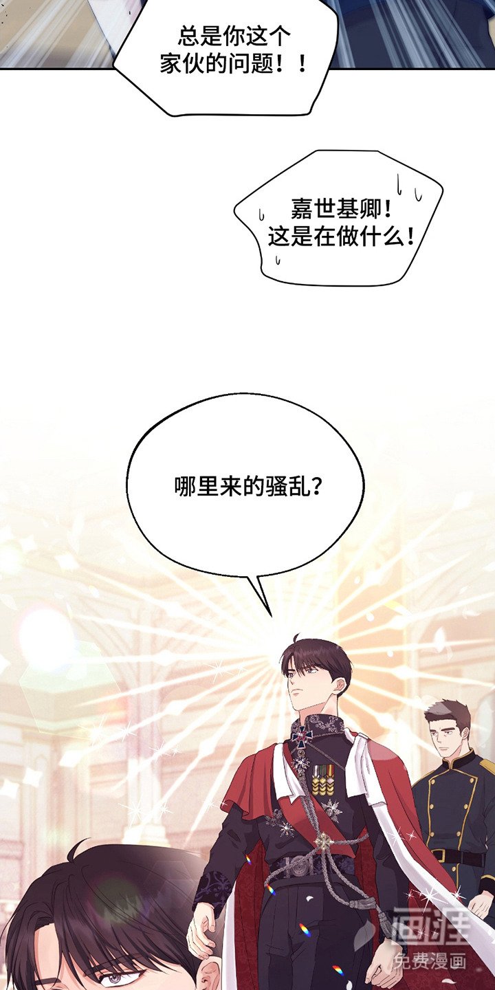 第2章：大公