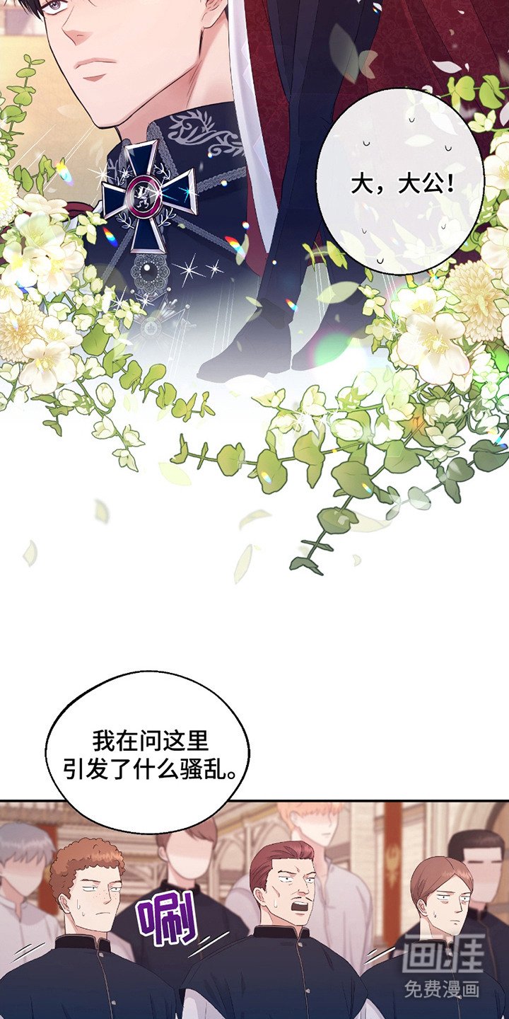 第2章：大公
