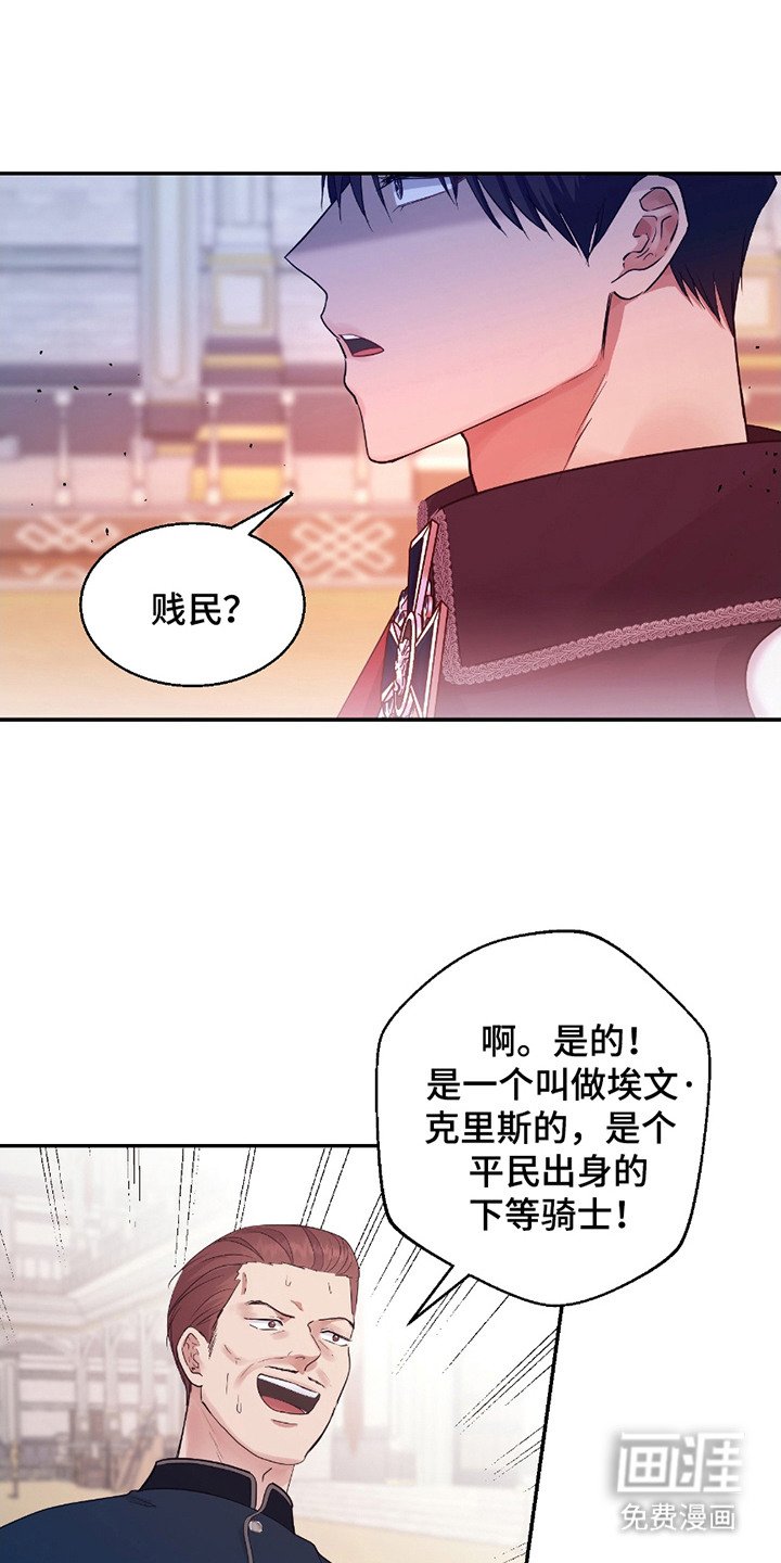 第2章：大公