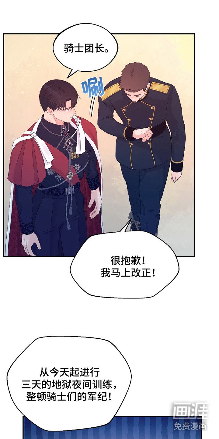 第2章：大公