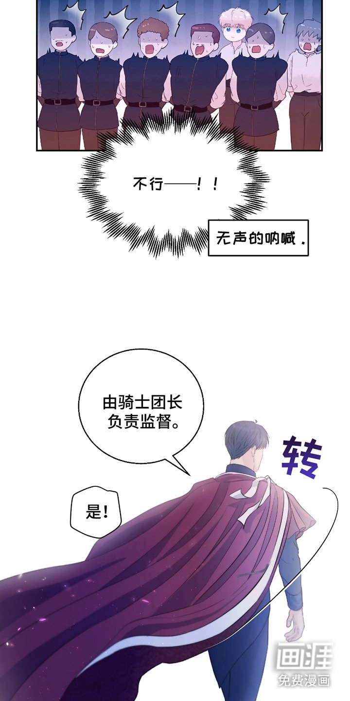 第2章：大公