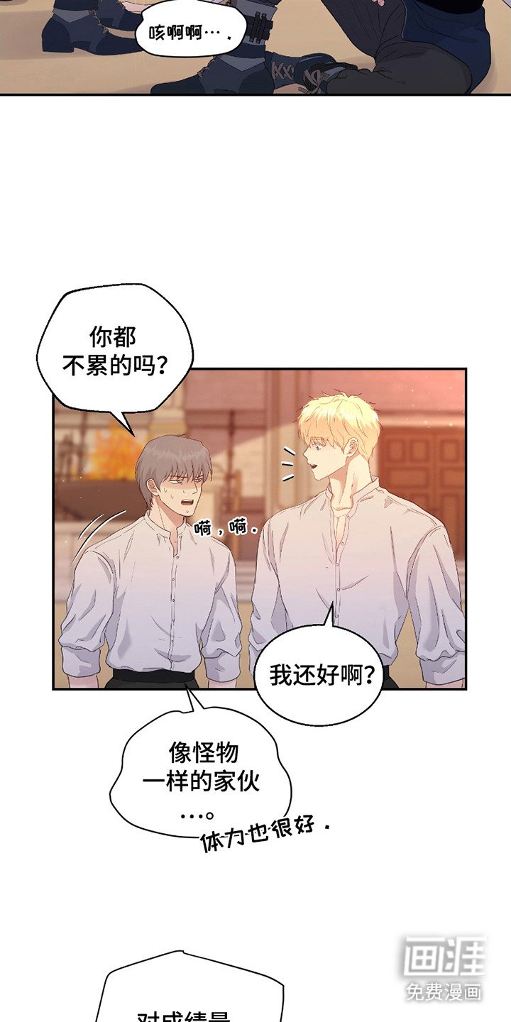 第2章：大公