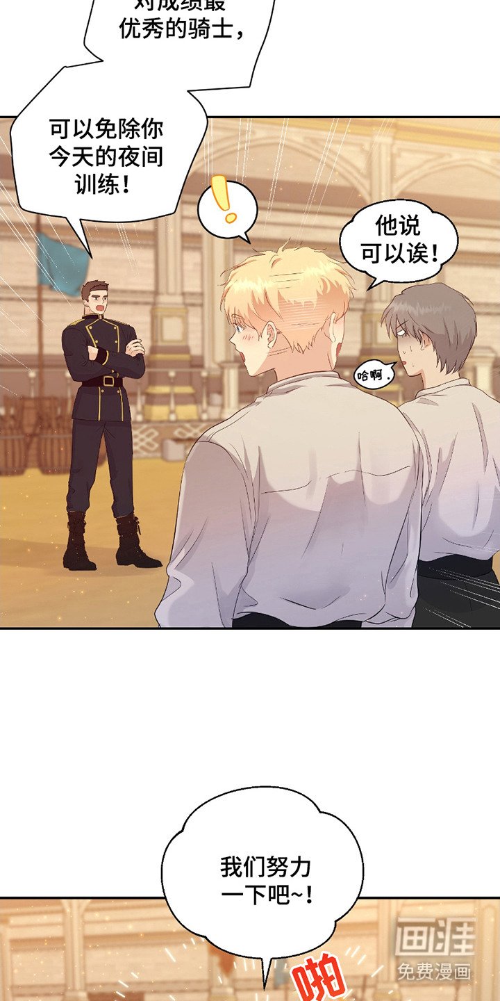 第2章：大公