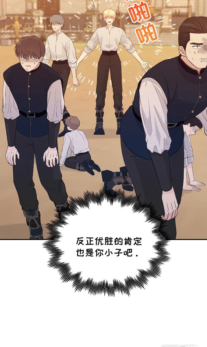 第2章：大公