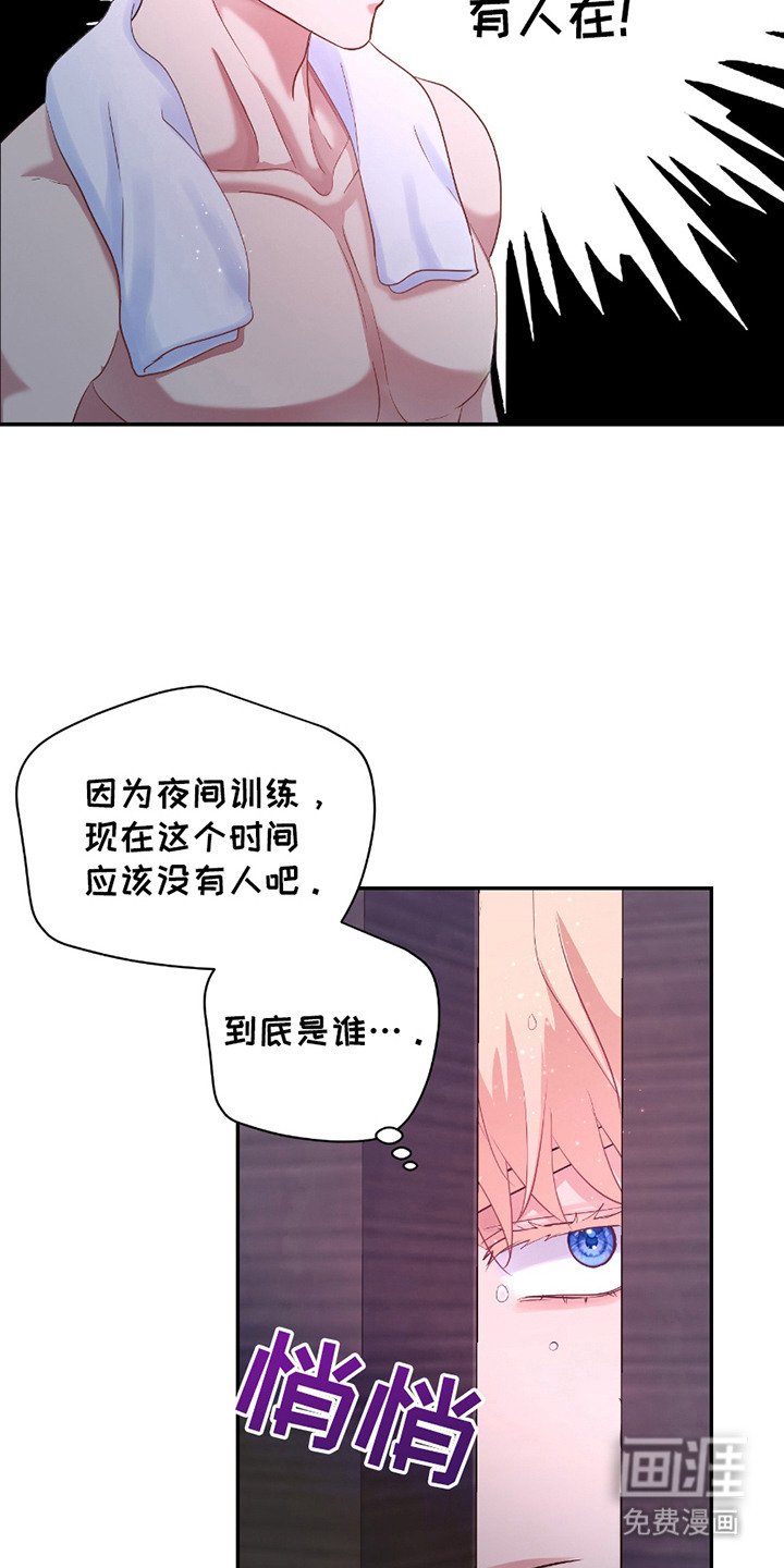 第3章：意外发现