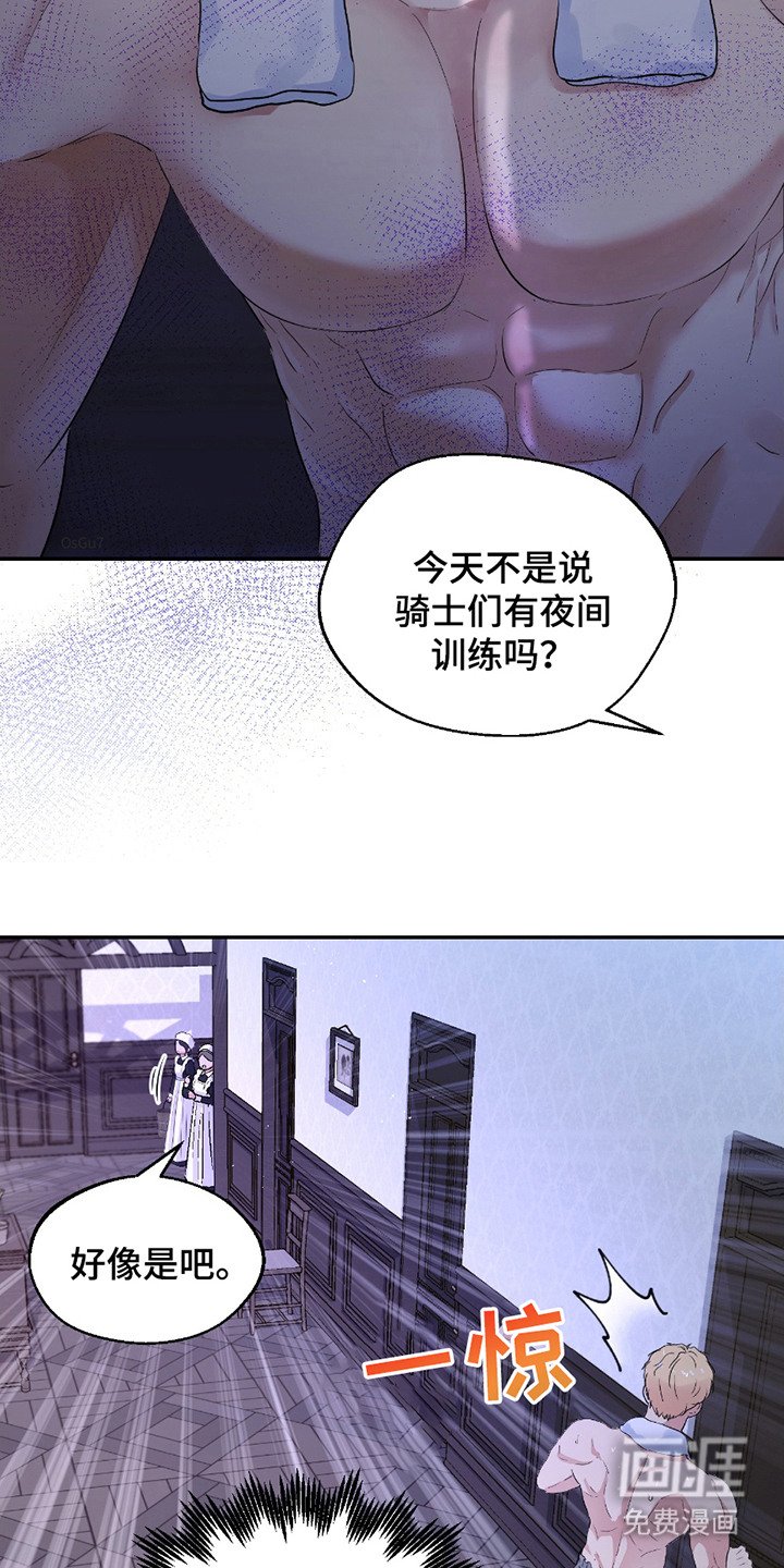 第3章：意外发现