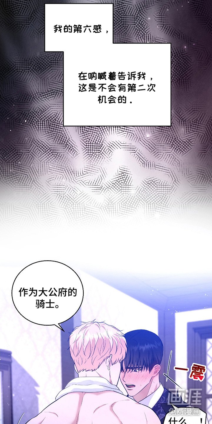 第4章：抓住机会