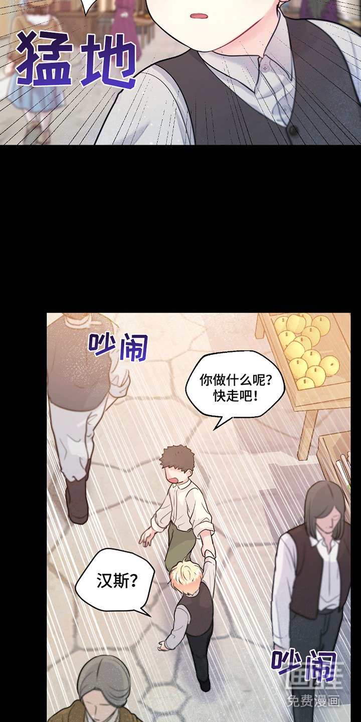第5章：挡路