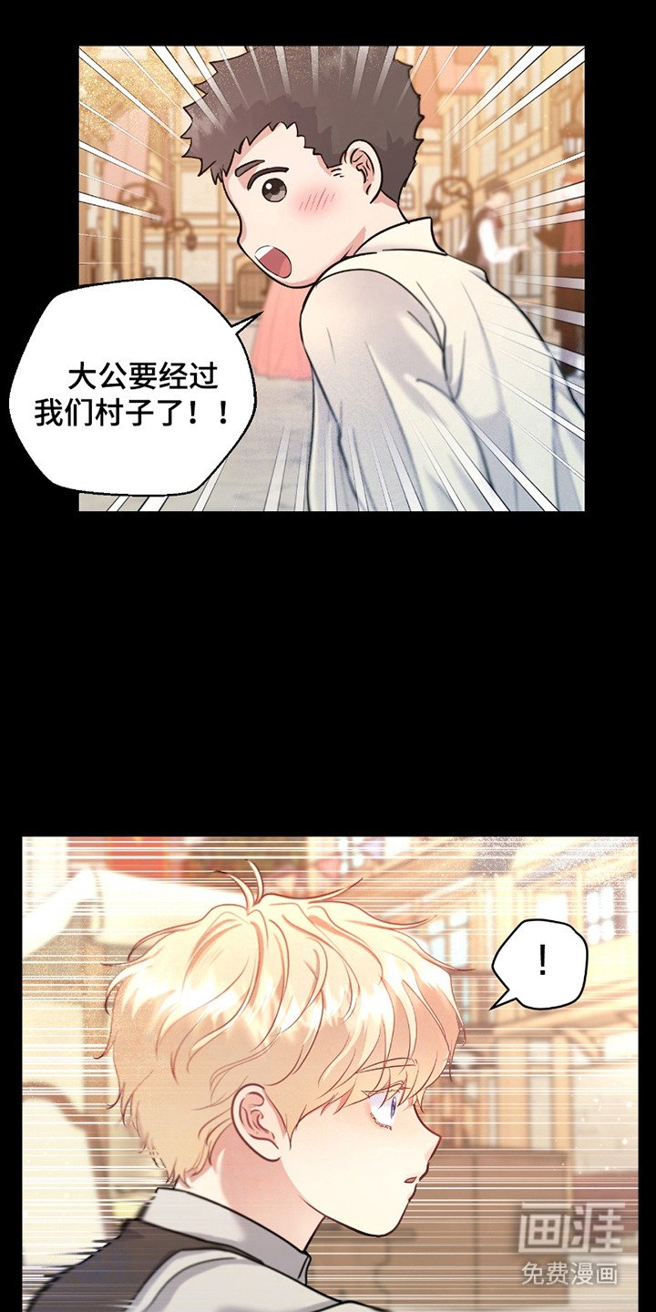 第5章：挡路