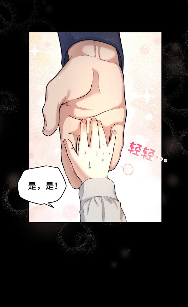 第5章：挡路