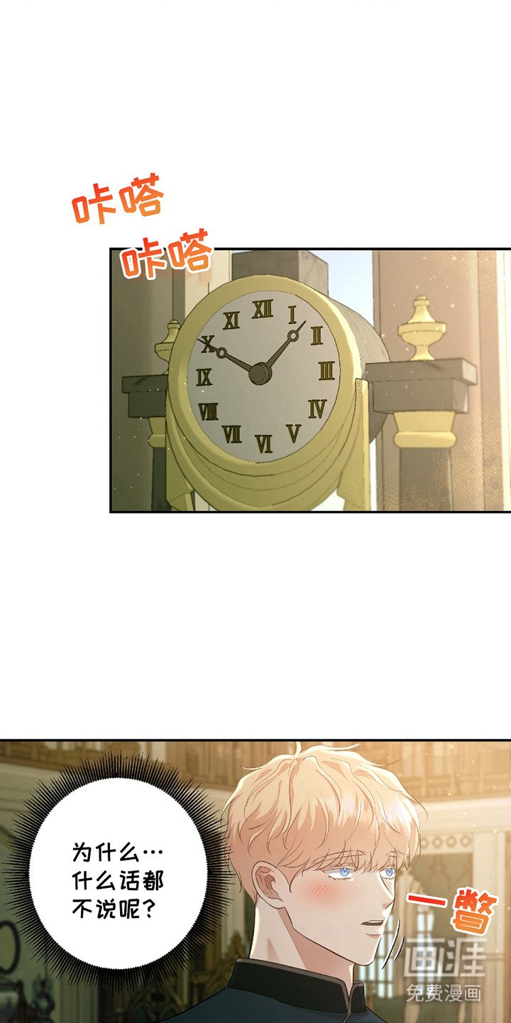 第7章：说错话