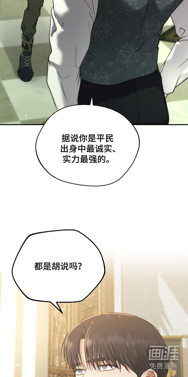 第7章：说错话