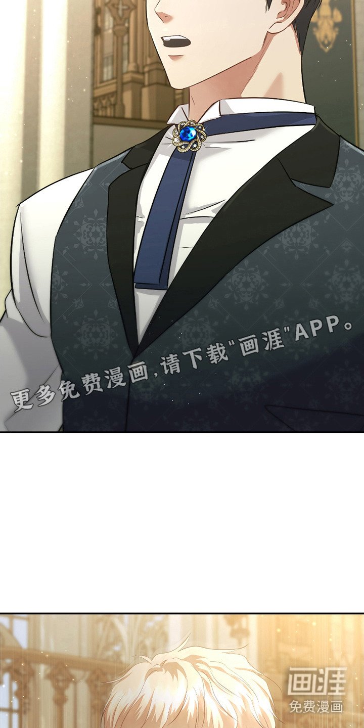 第7章：说错话