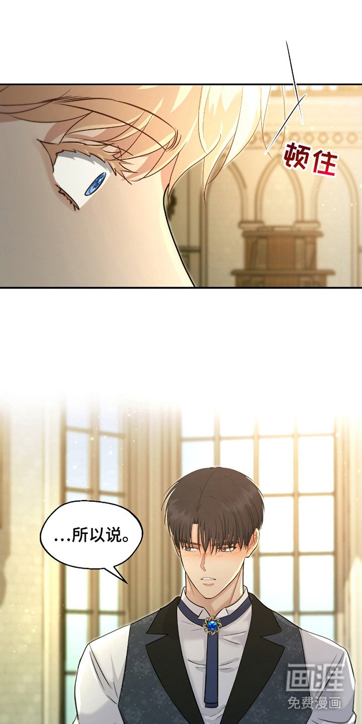 第7章：说错话