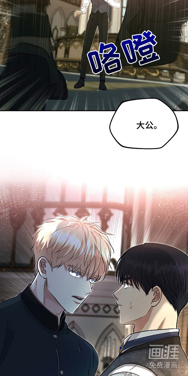 第7章：说错话