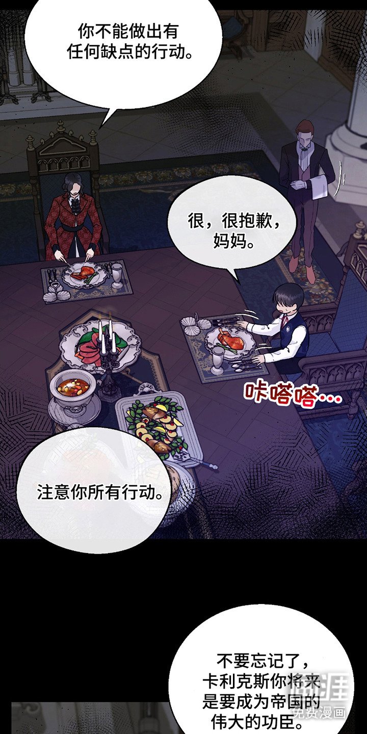 第8章：口是心非