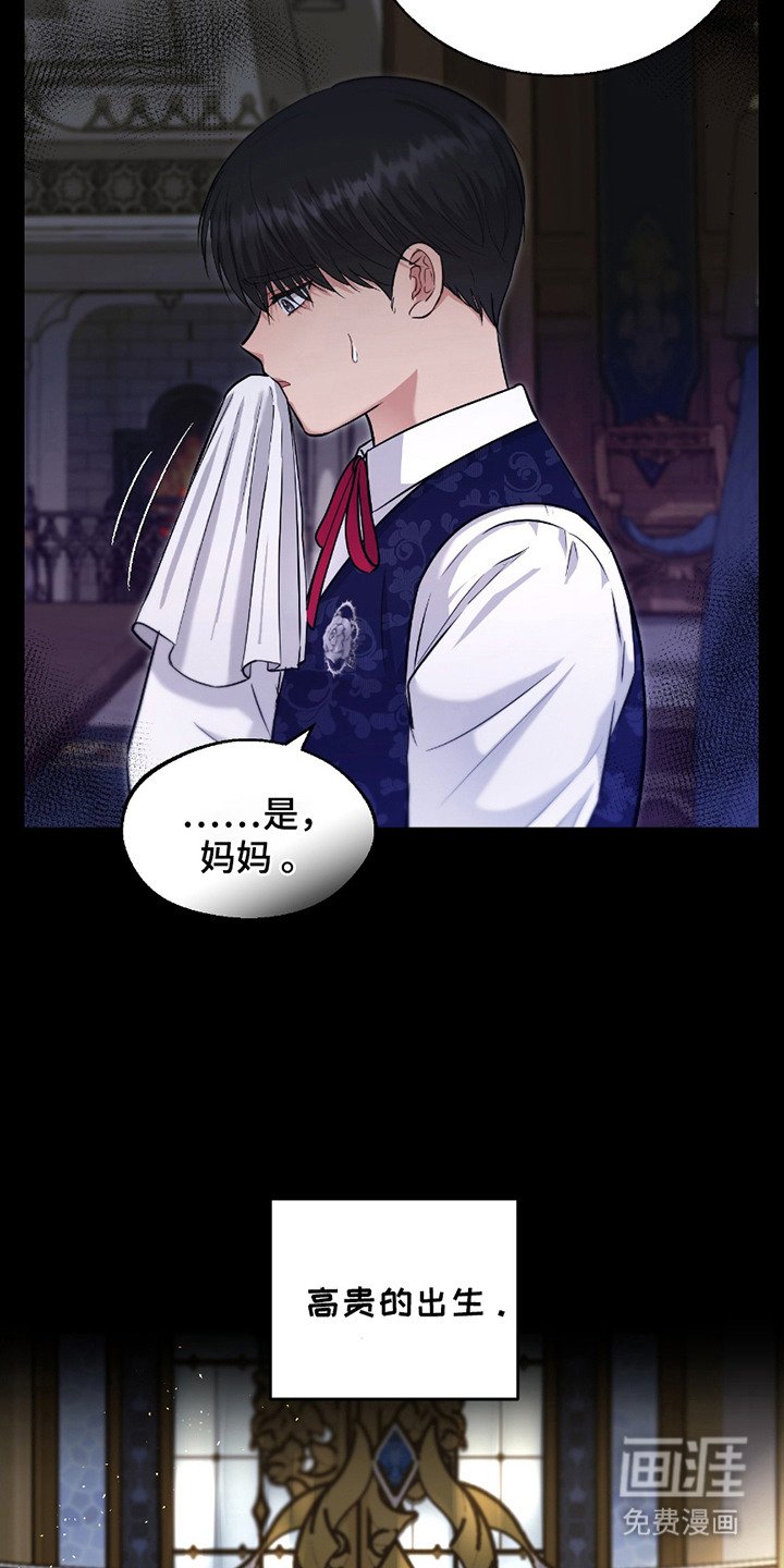 第8章：口是心非